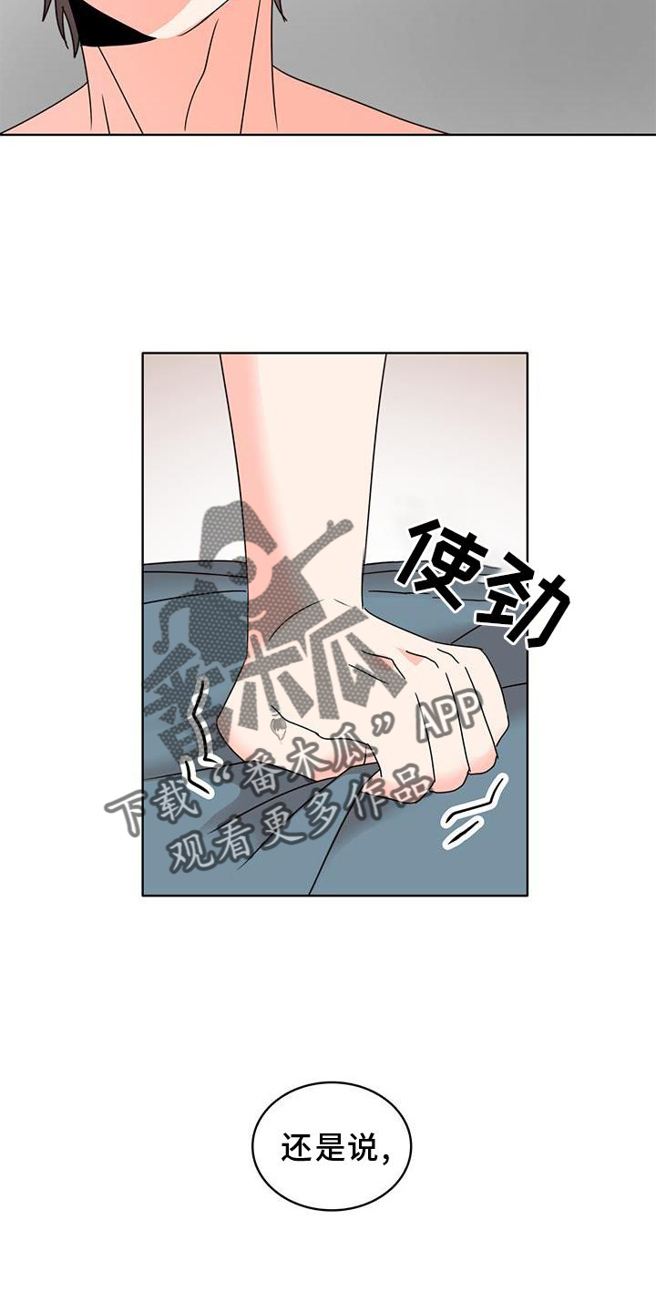 第41章：不正常10