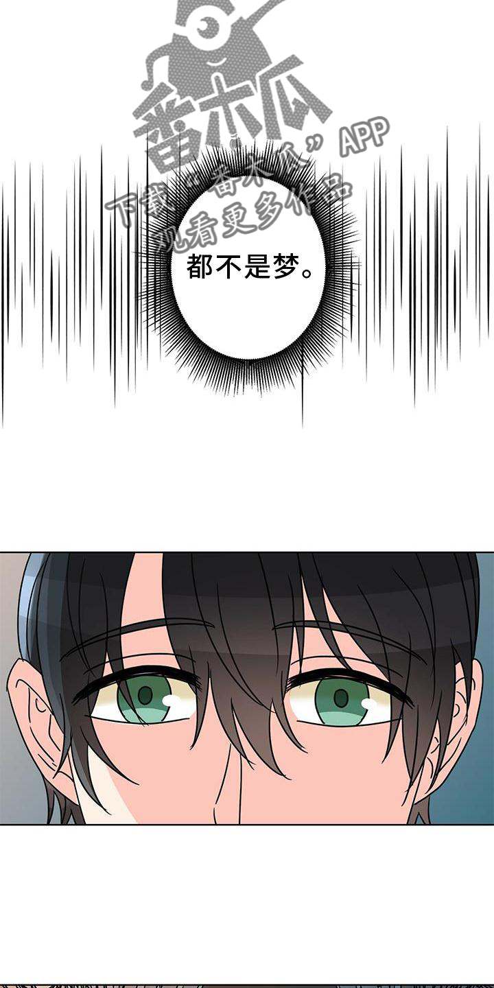 第28章：不得不骗你18