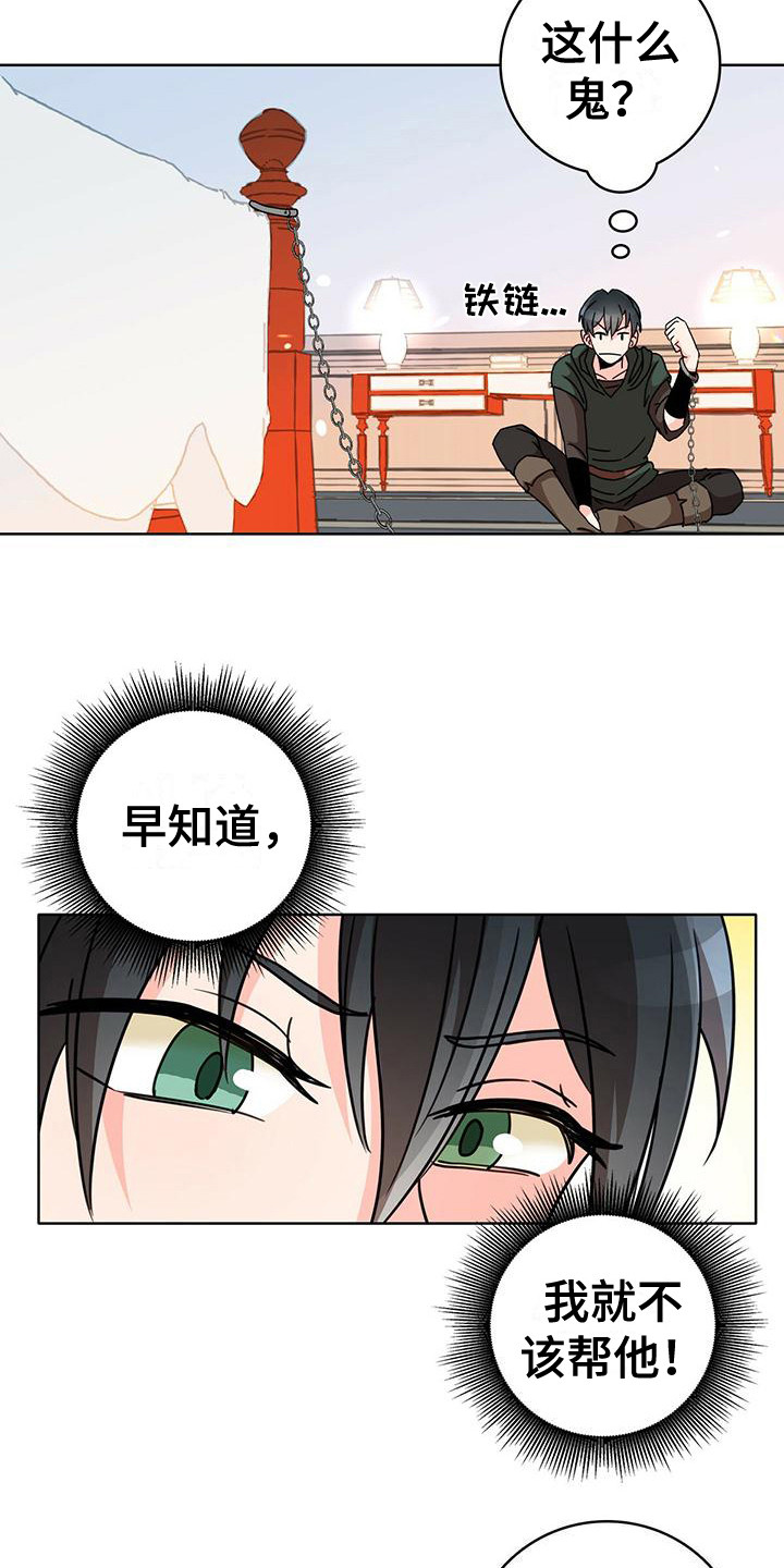 第6章：不寻常11