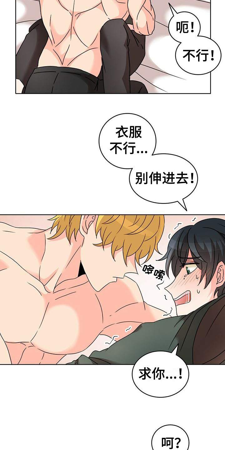 第9章：伤痕 12