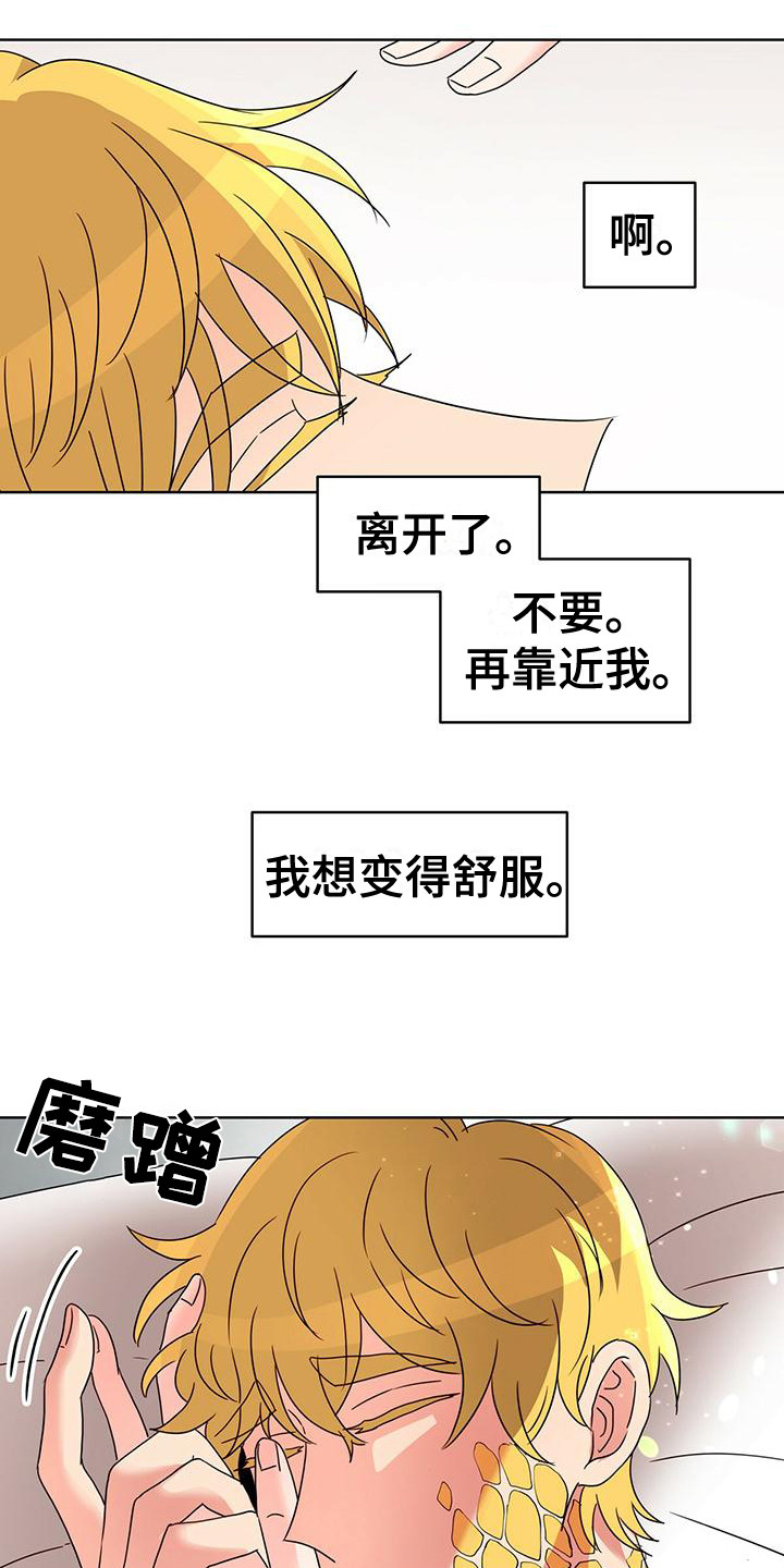 第23章：不受控制 5