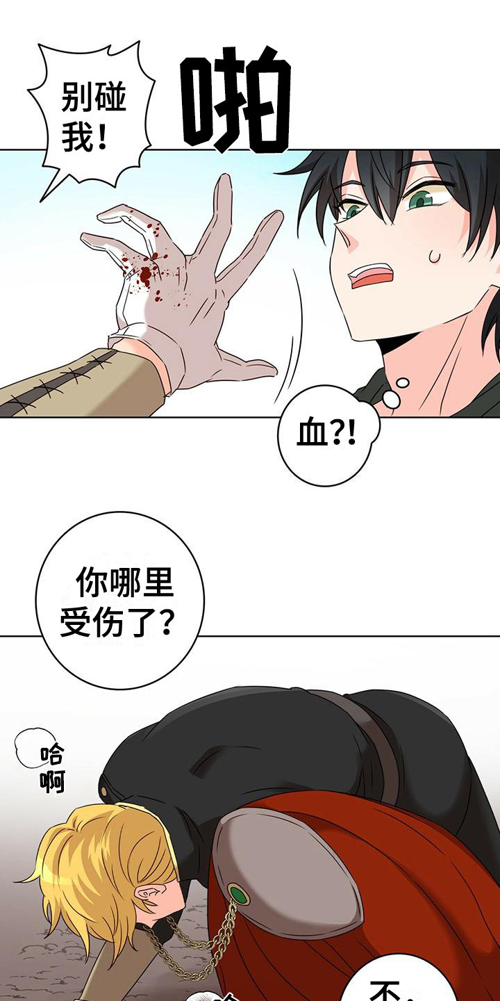 第3章：炼金术 0