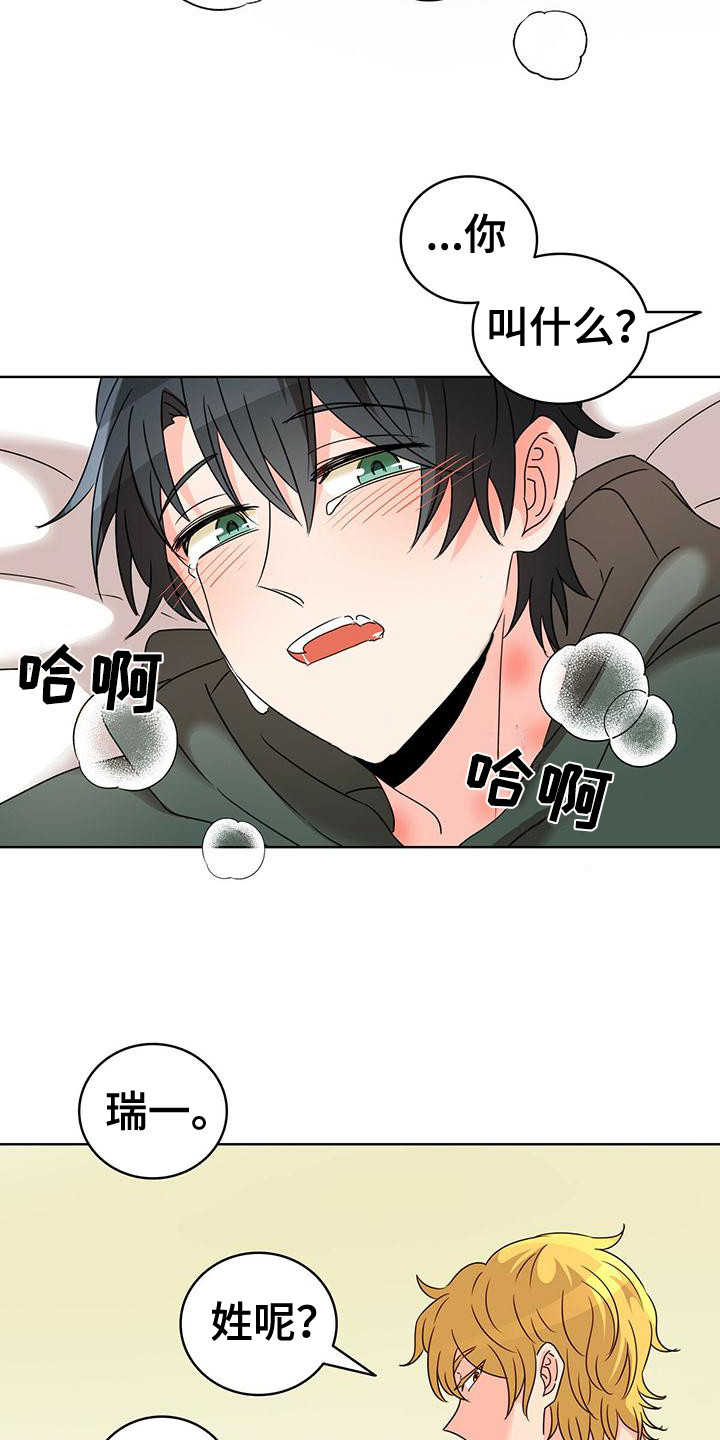 第10章：有待观察 8