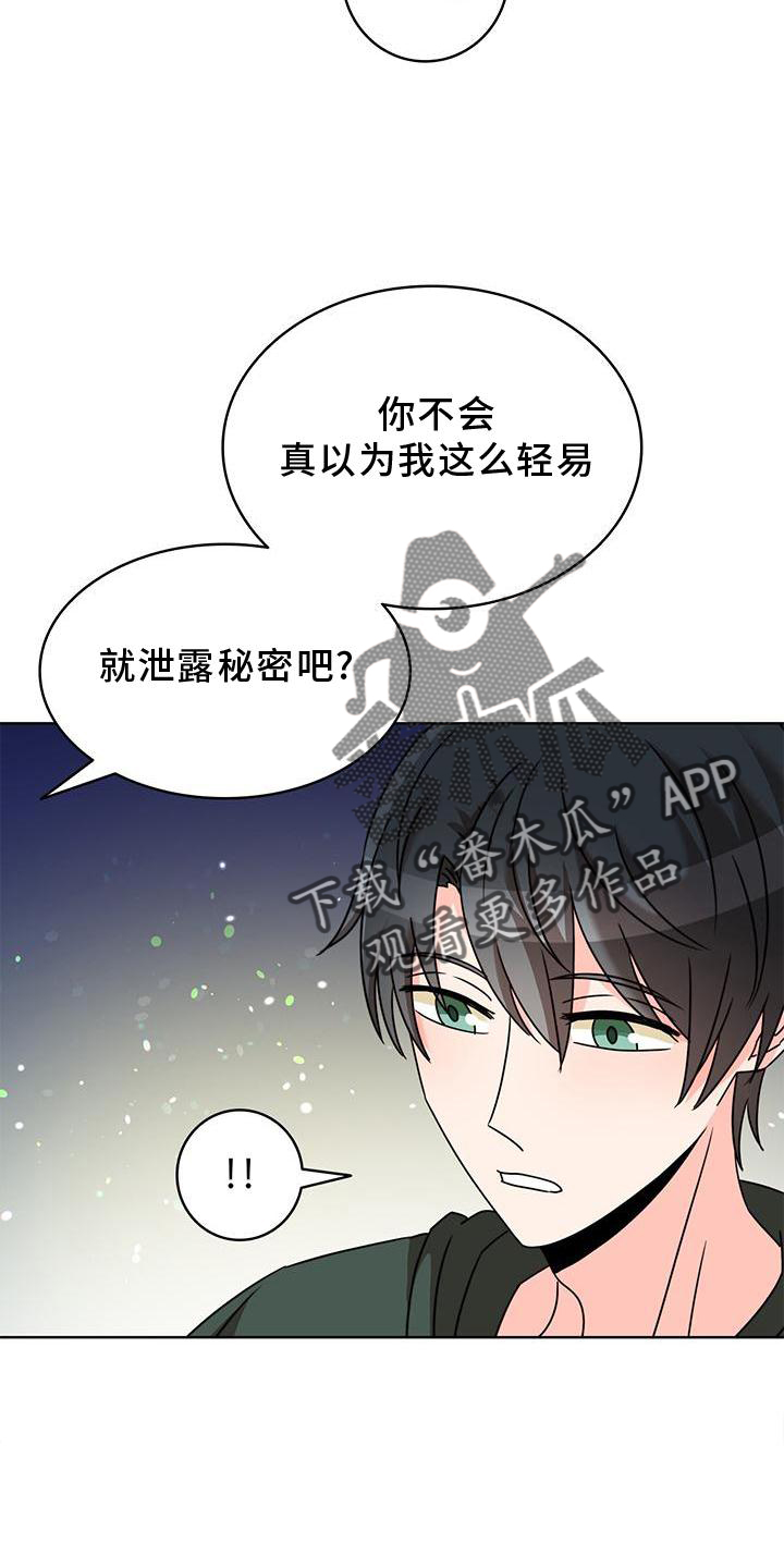第37章：抓住16
