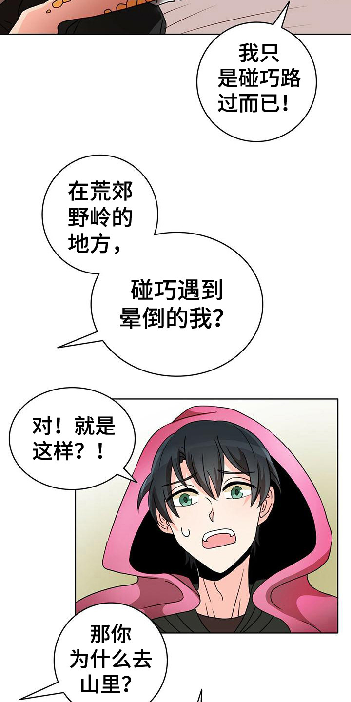 第7章：龟裂消失 2