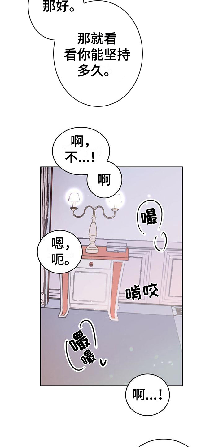 第9章：伤痕 9