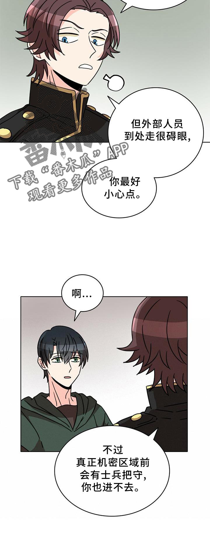 第29章：盘问22