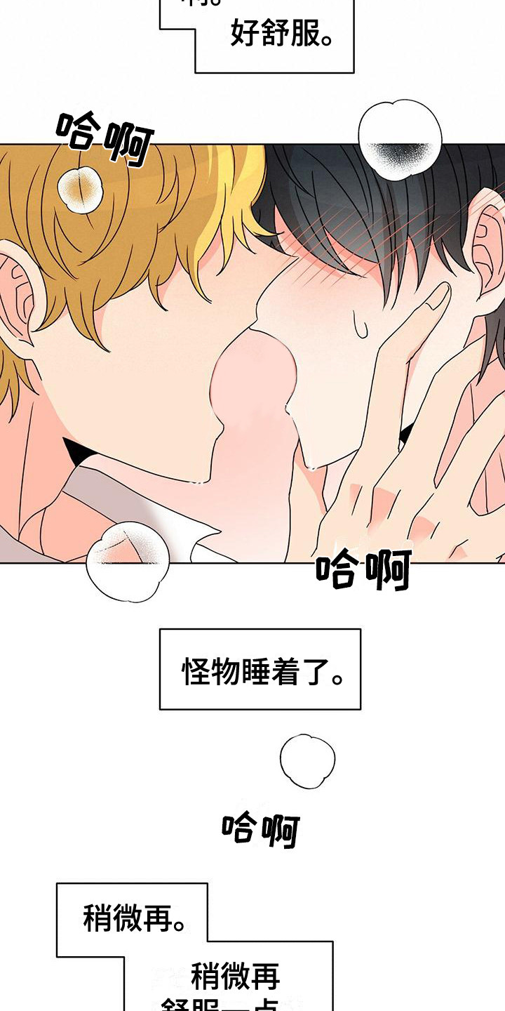 第23章：不受控制 11