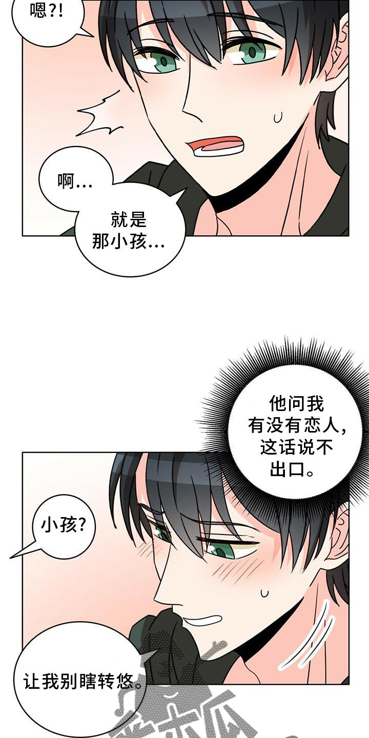 第30章：传魔6