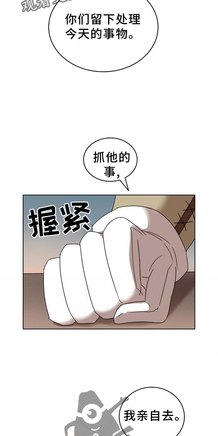 第26章：爱河8