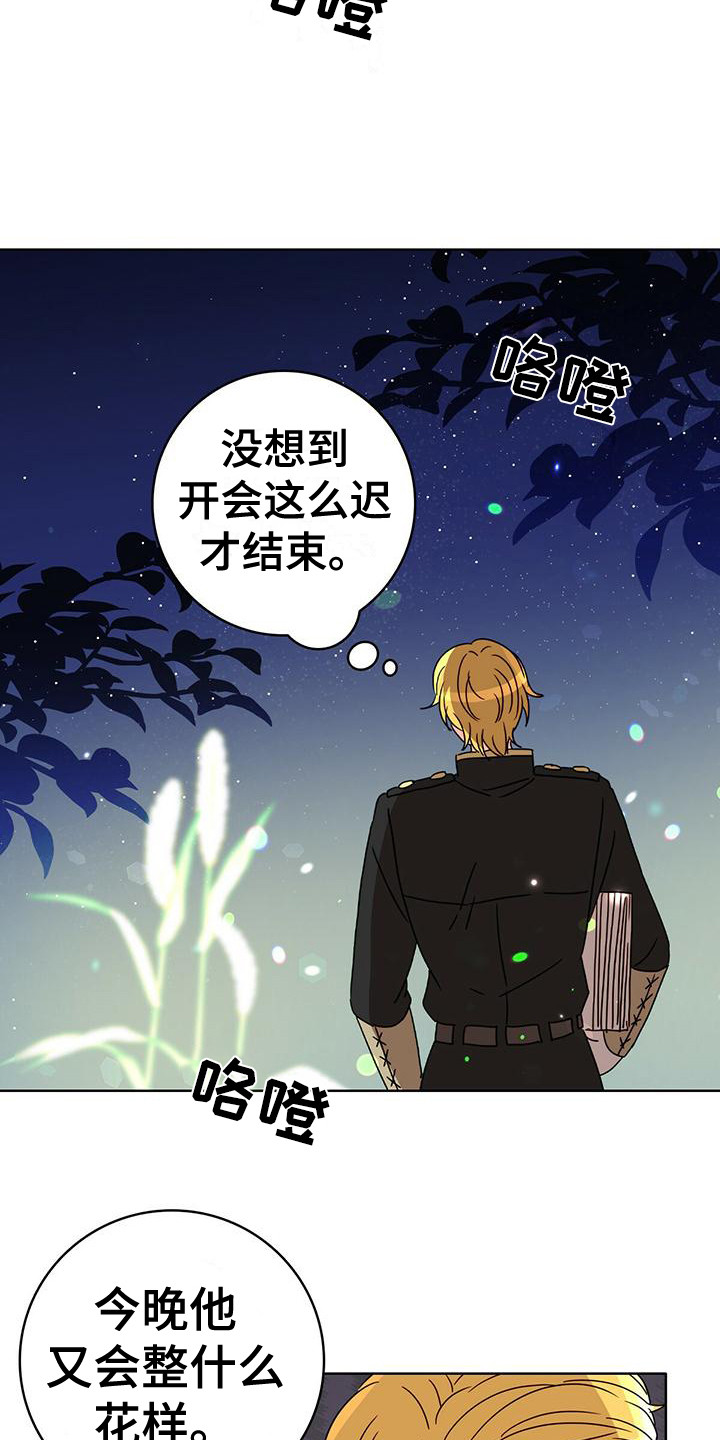 第20章：笑了6
