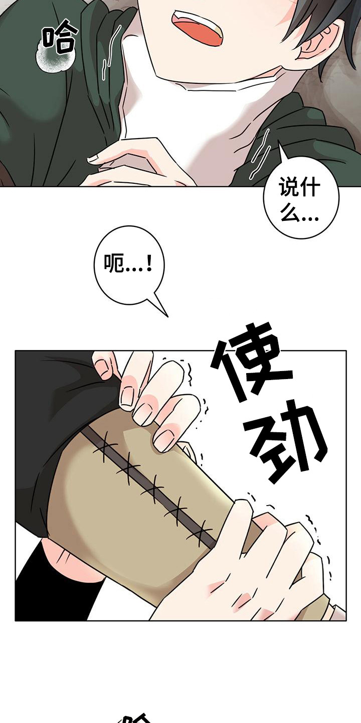 第3章：炼金术 15