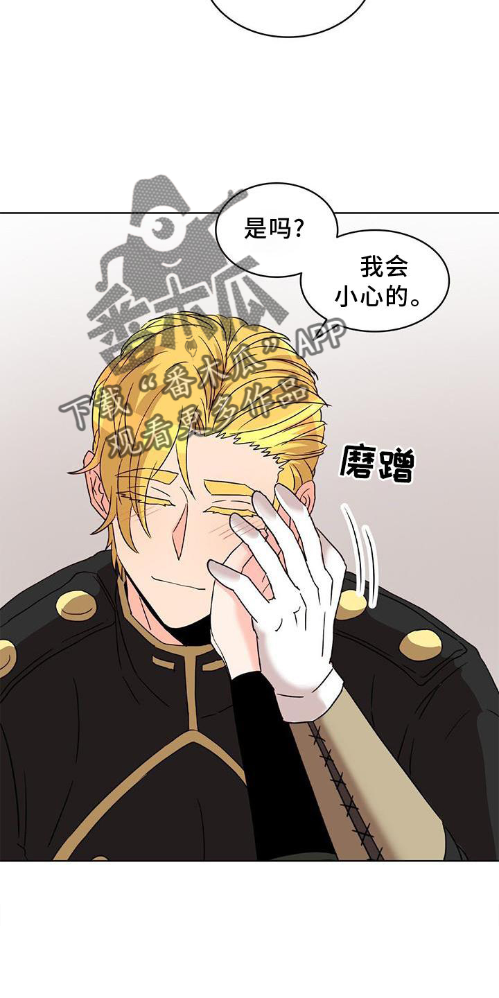 第47章：恋人13