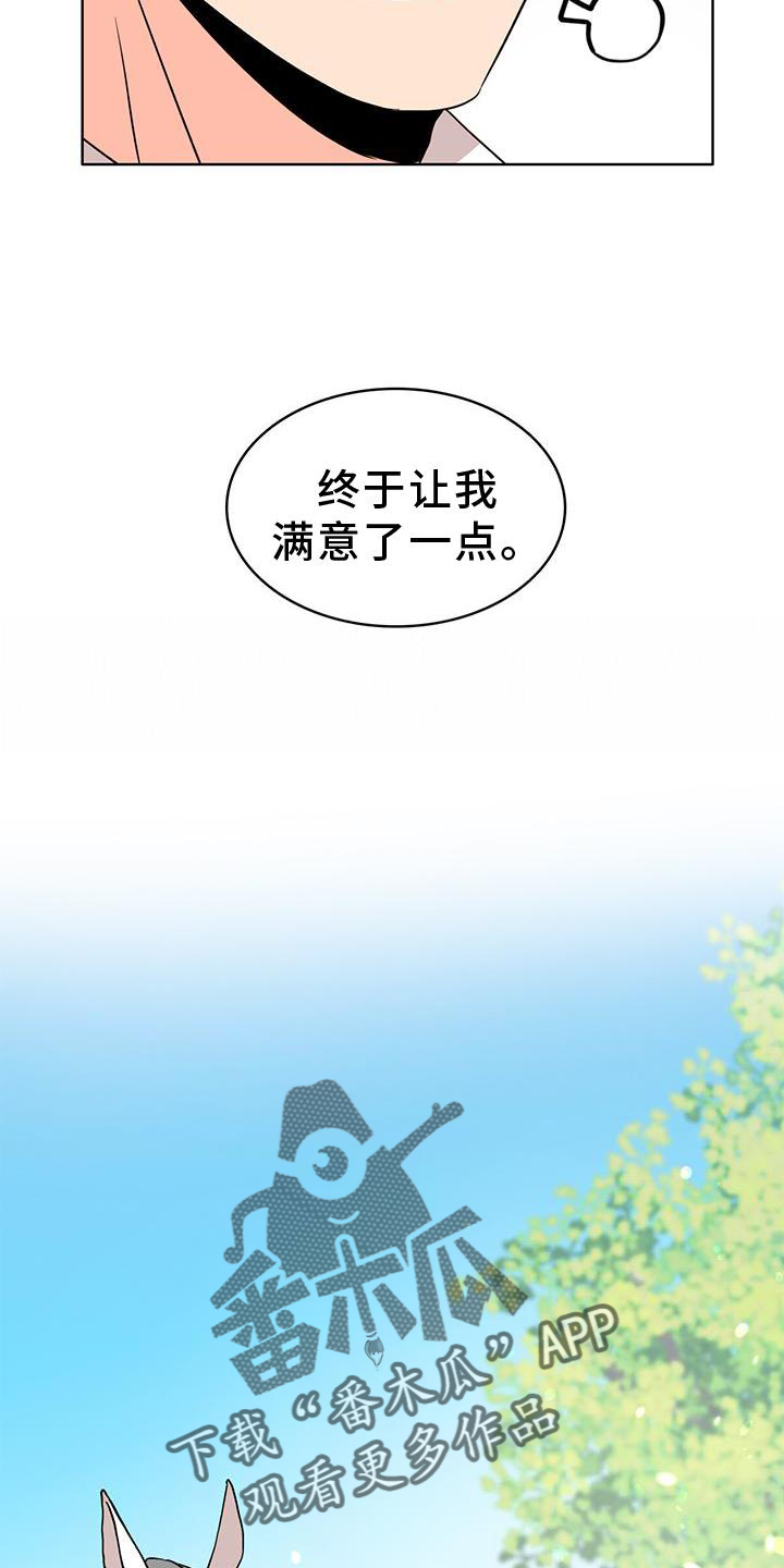 第56章：【第一季完结】接纳15