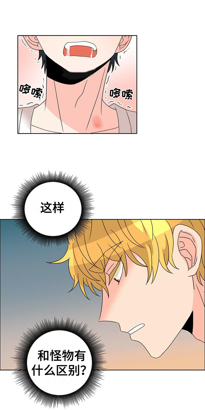第24章：清醒 11