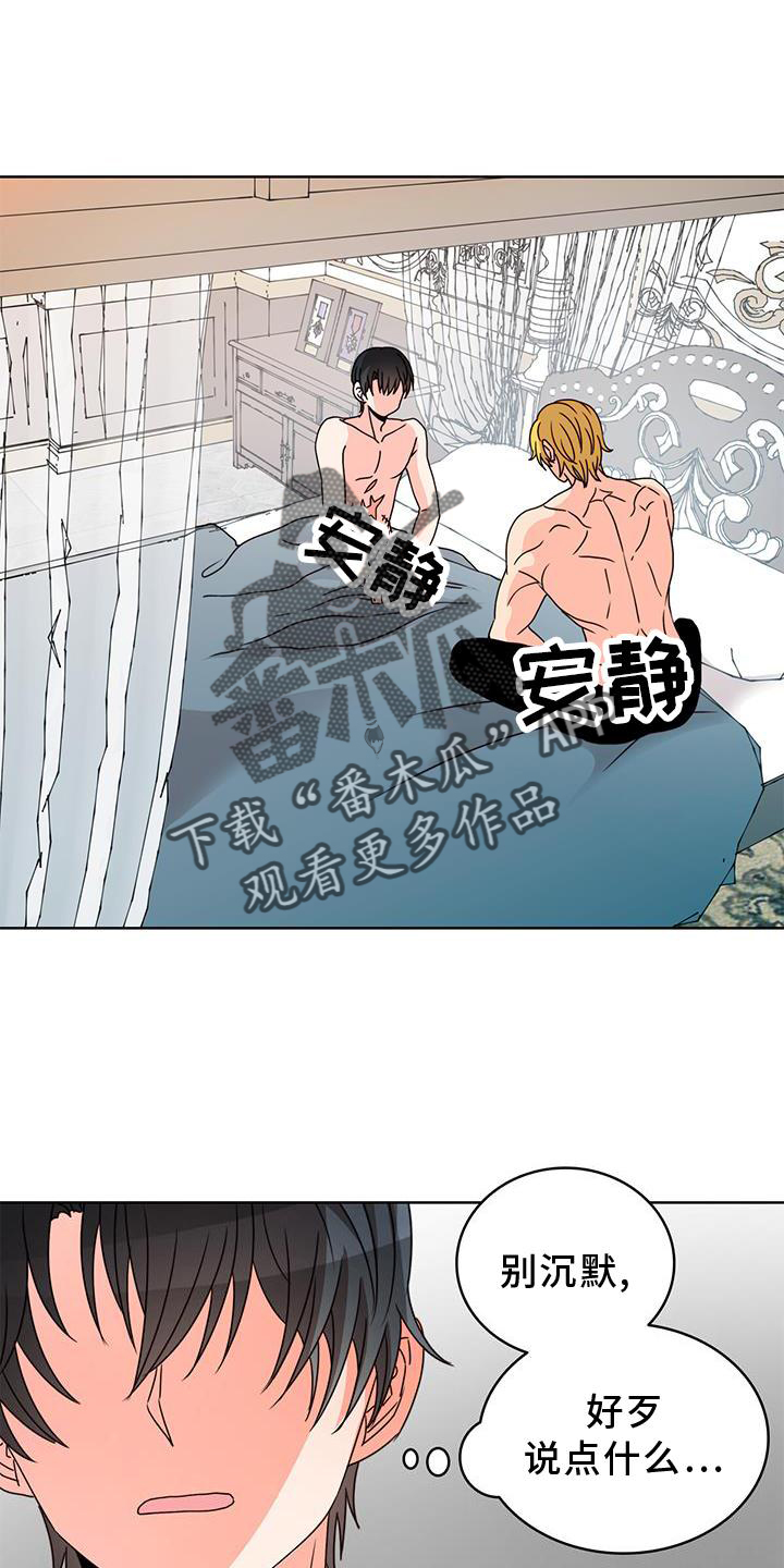 第41章：不正常9