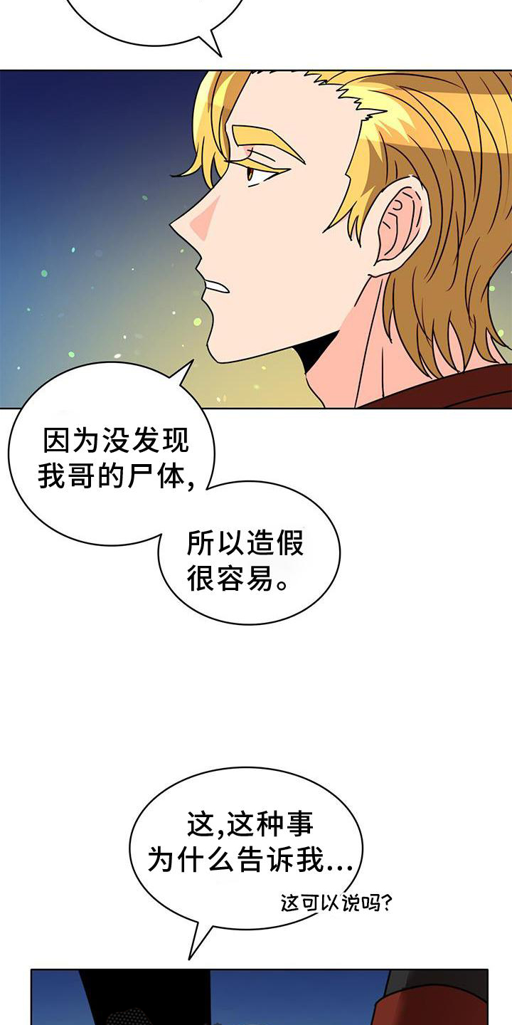 第36章：意外15