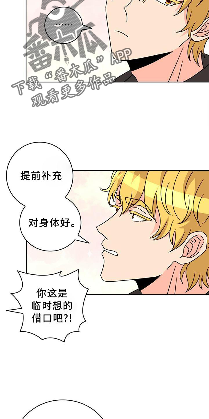 第30章：传魔19
