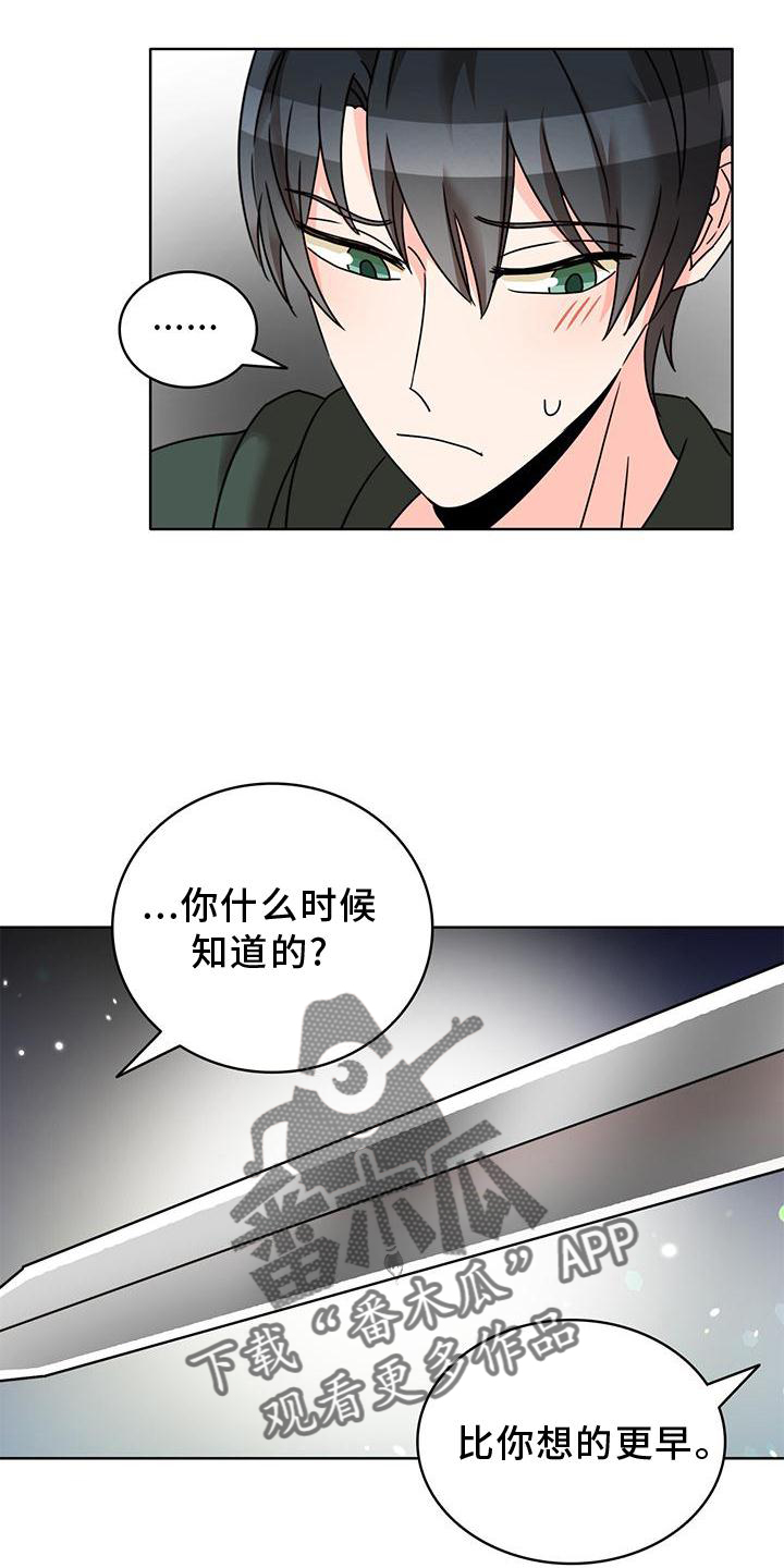 第37章：抓住17
