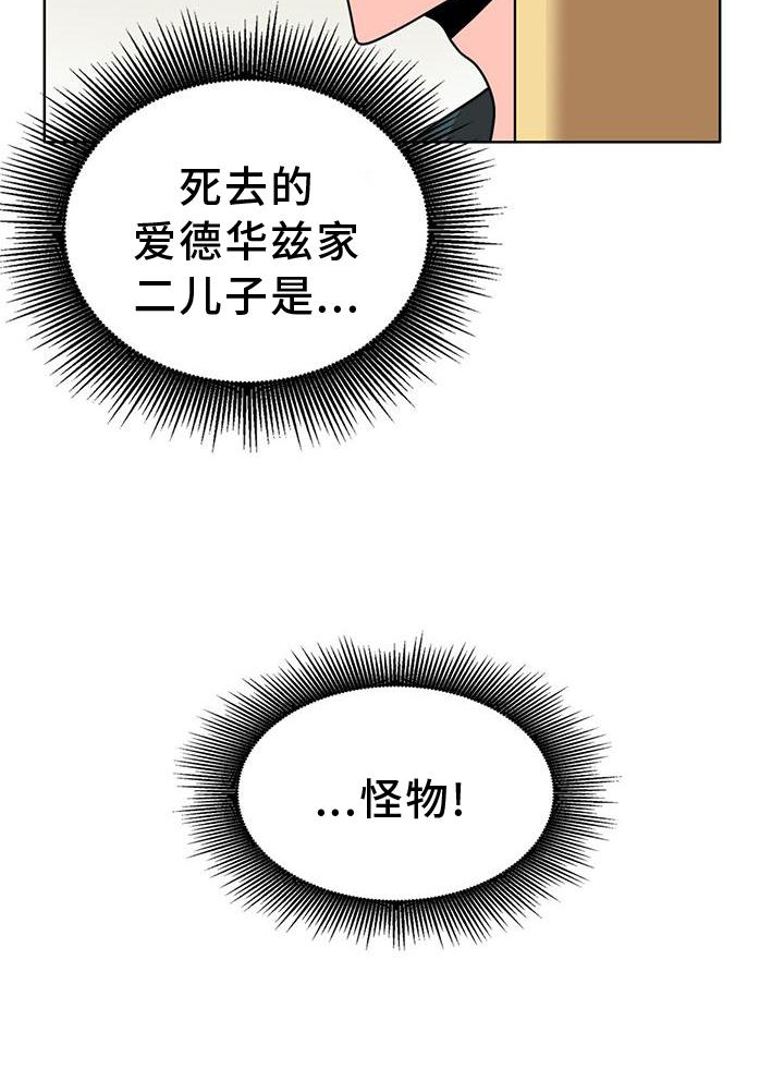 第36章：意外23