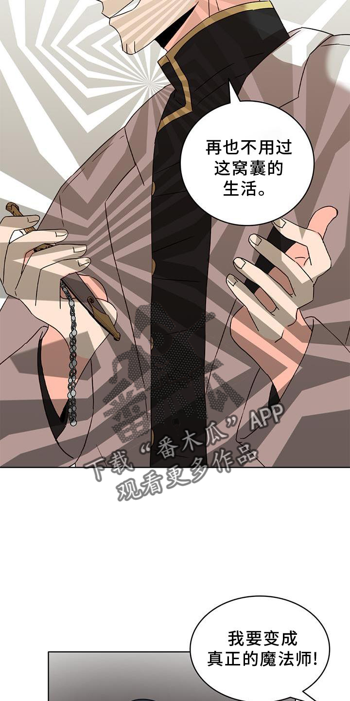 第43章：欺骗14