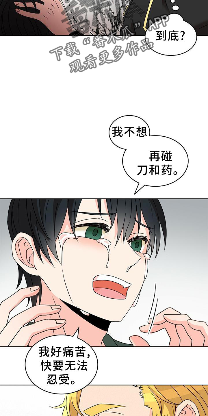 第26章：爱河25