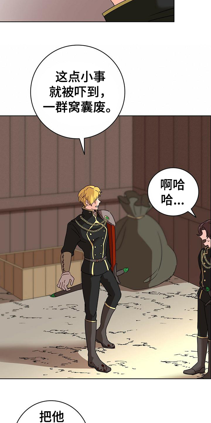 第1章：抓捕行动7