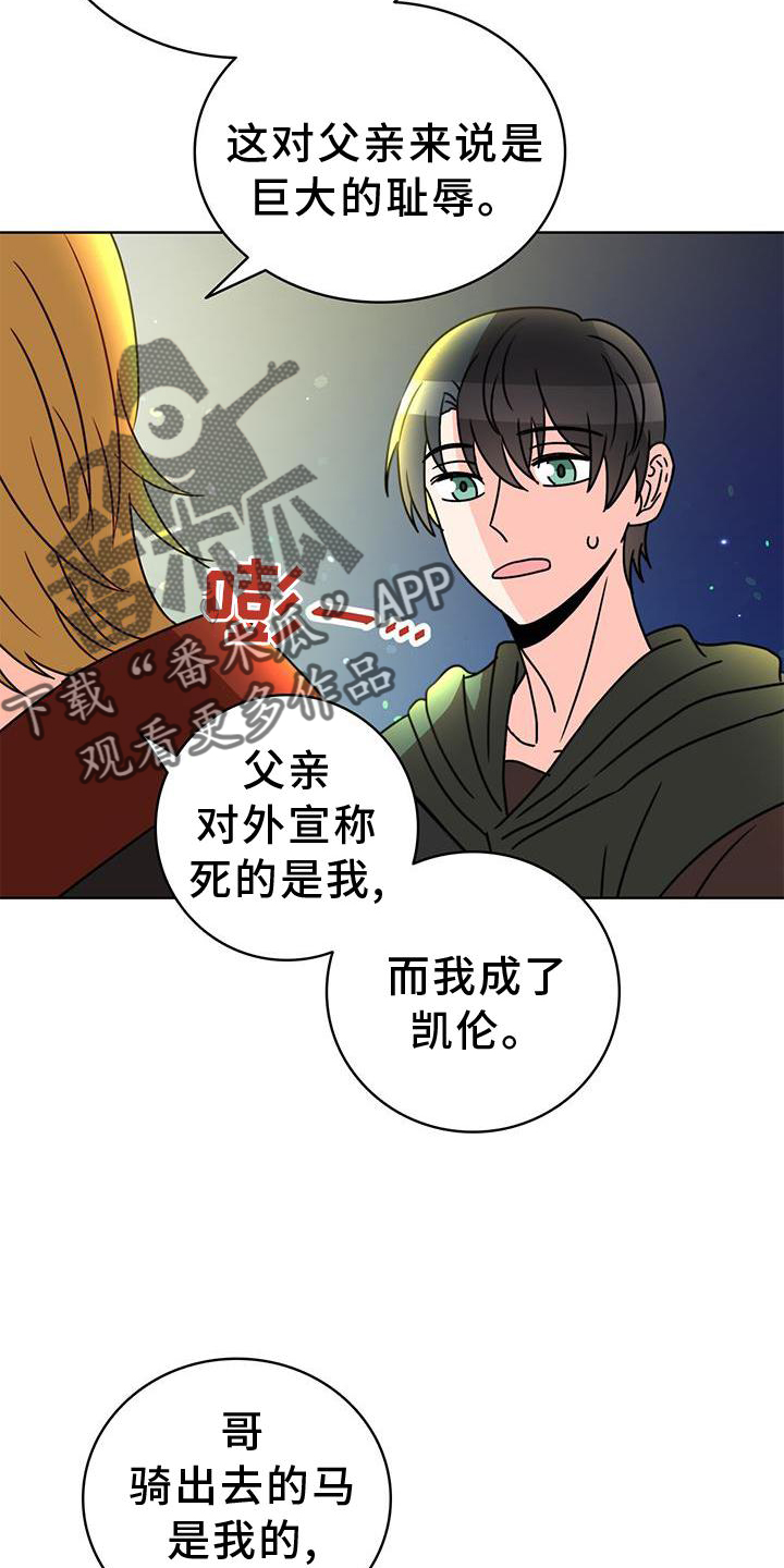 第36章：意外14