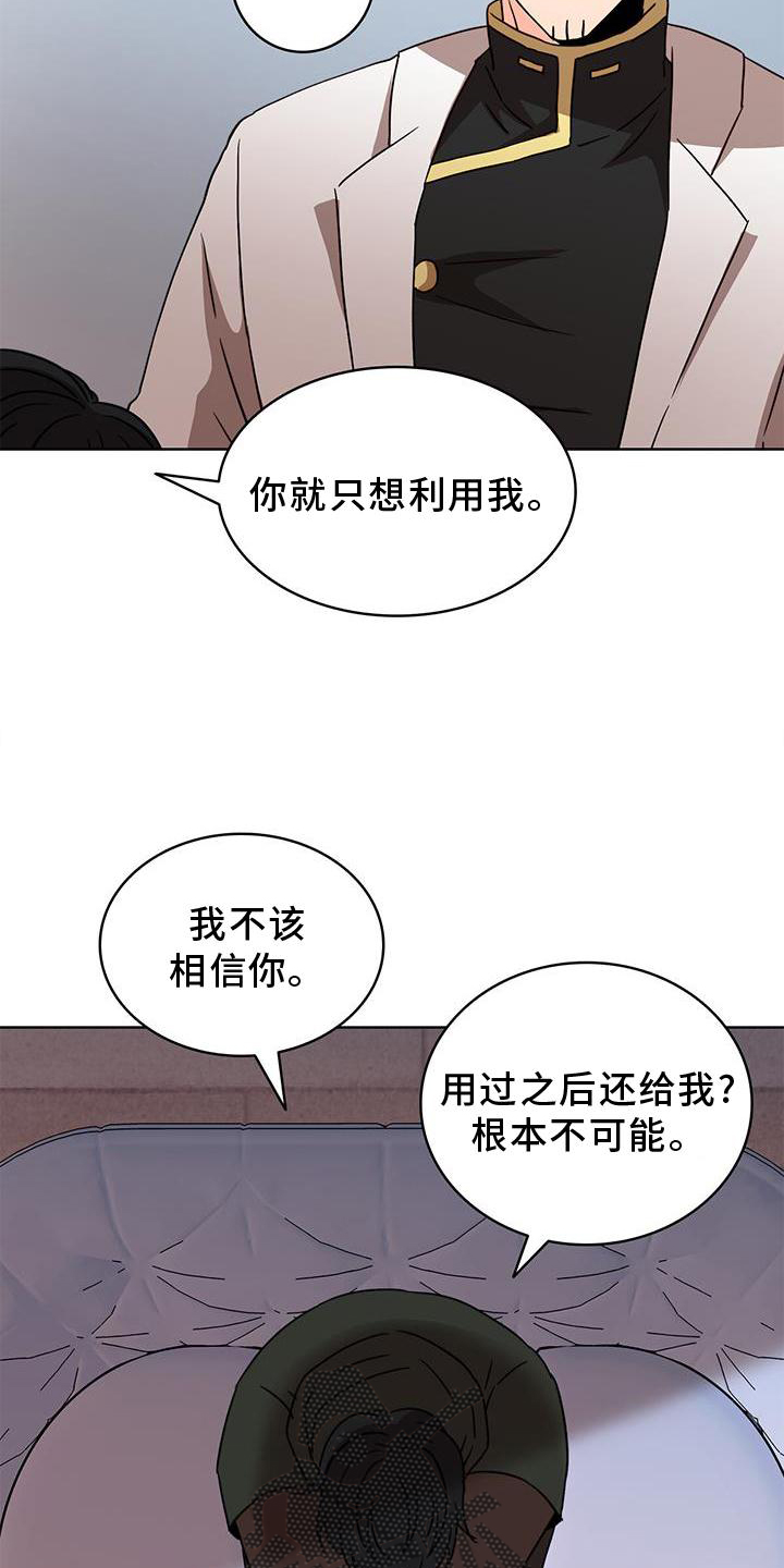 第44章：偏心5