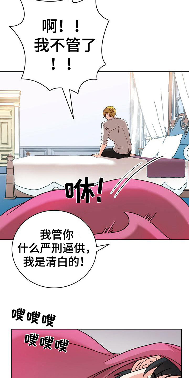 第7章：龟裂消失 5