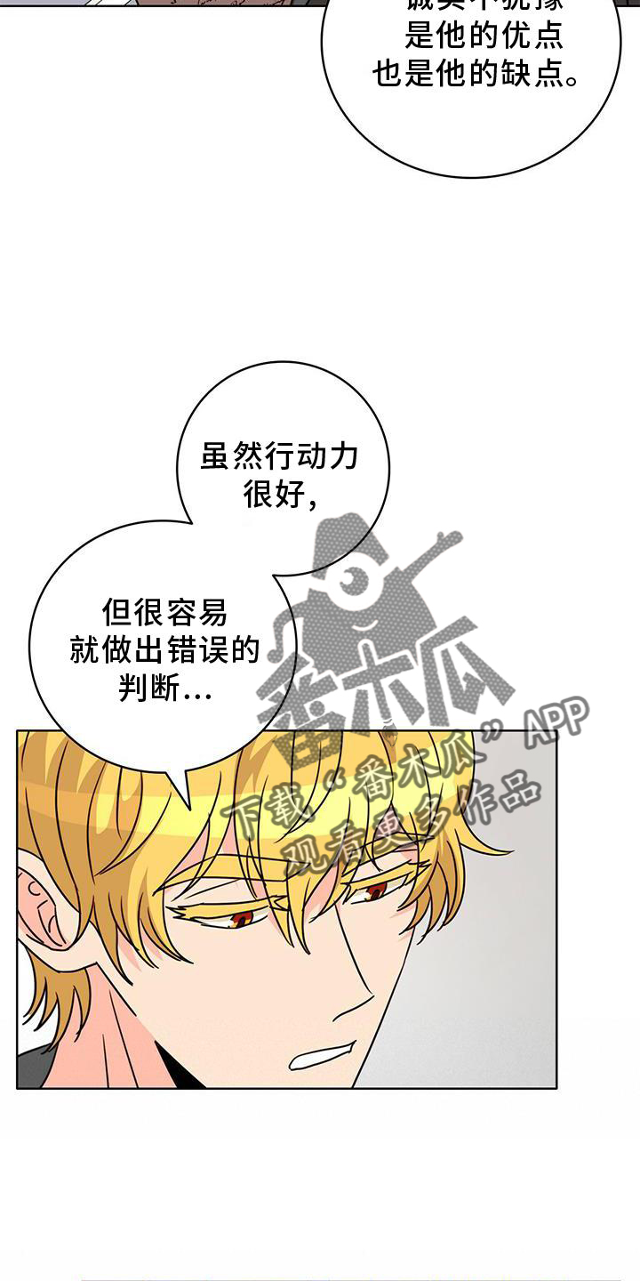 第30章：传魔8