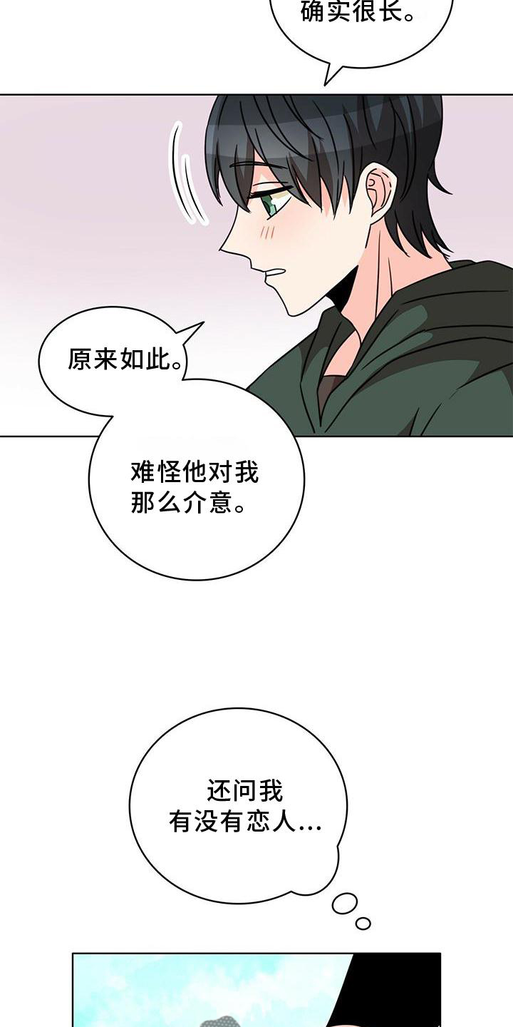 第30章：传魔13