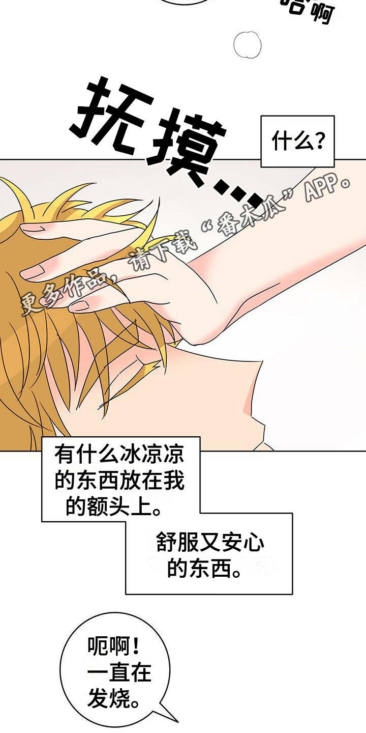 第23章：不受控制 4