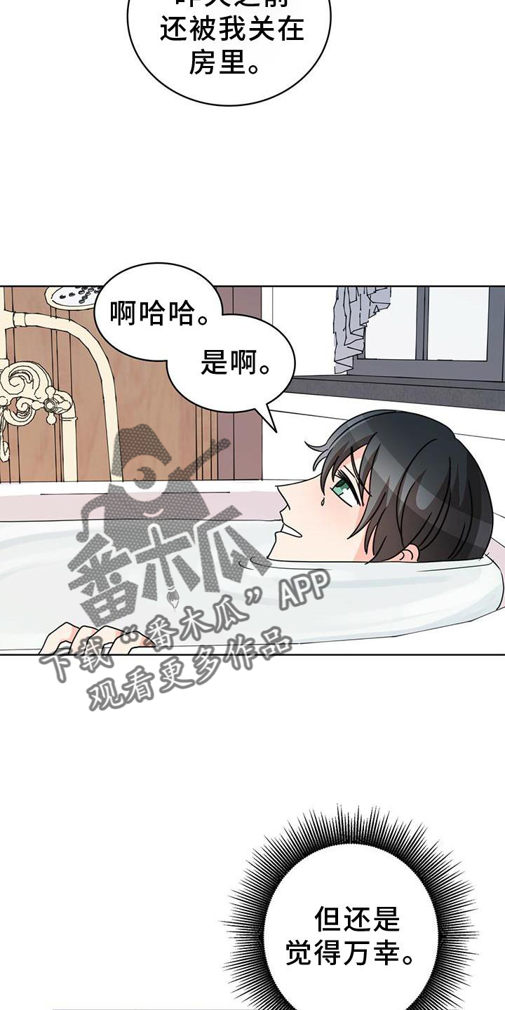 第28章：不得不骗你15