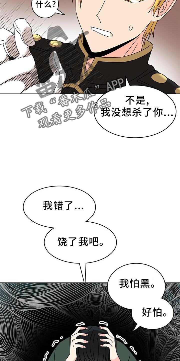 第26章：爱河23