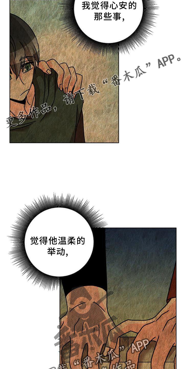 第38章：另一个秘密11