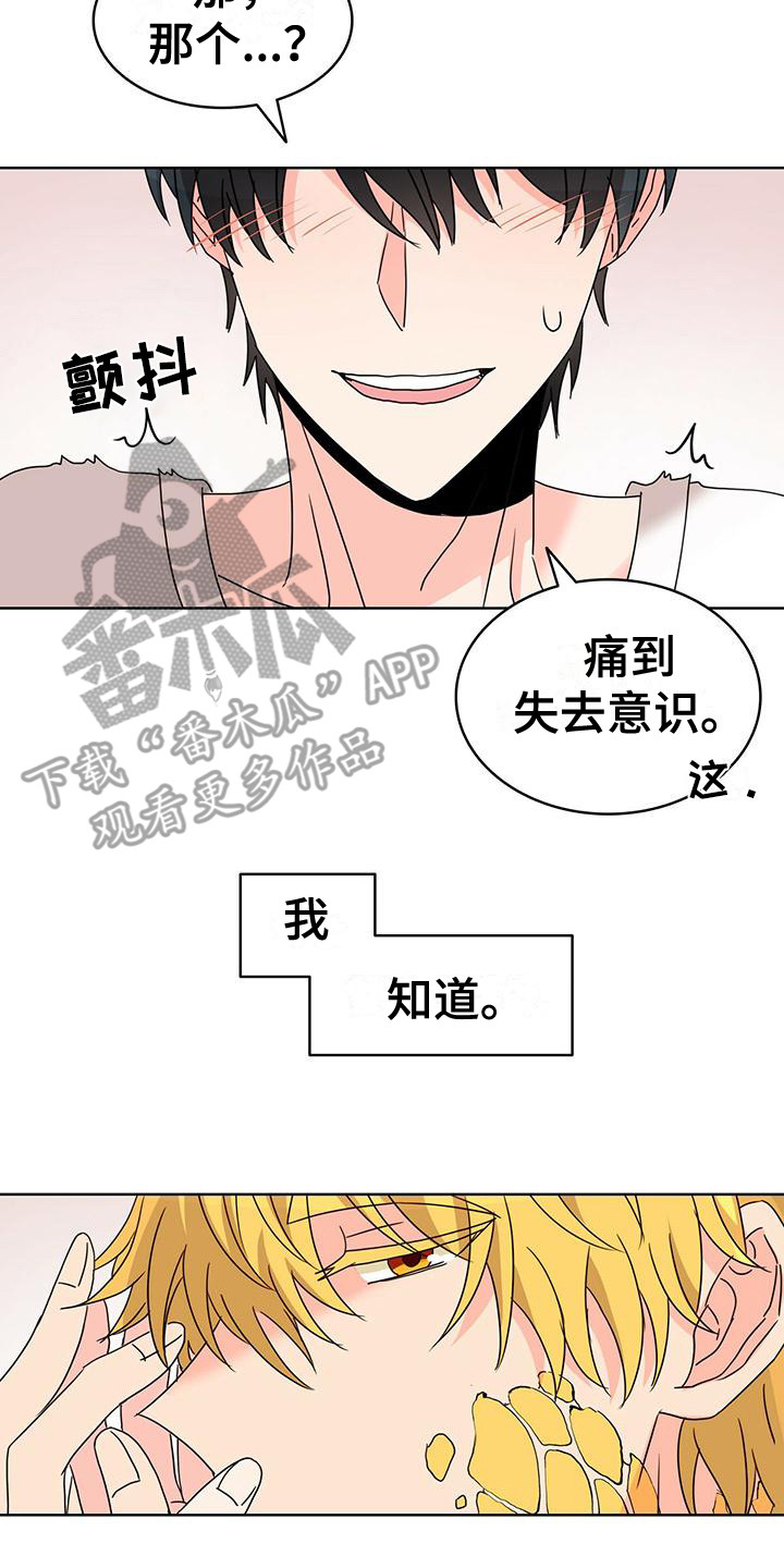 第23章：不受控制 7