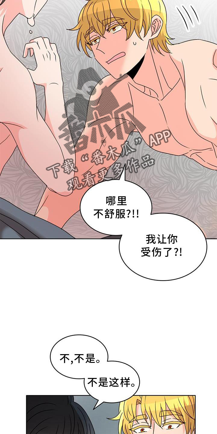 第41章：不正常17