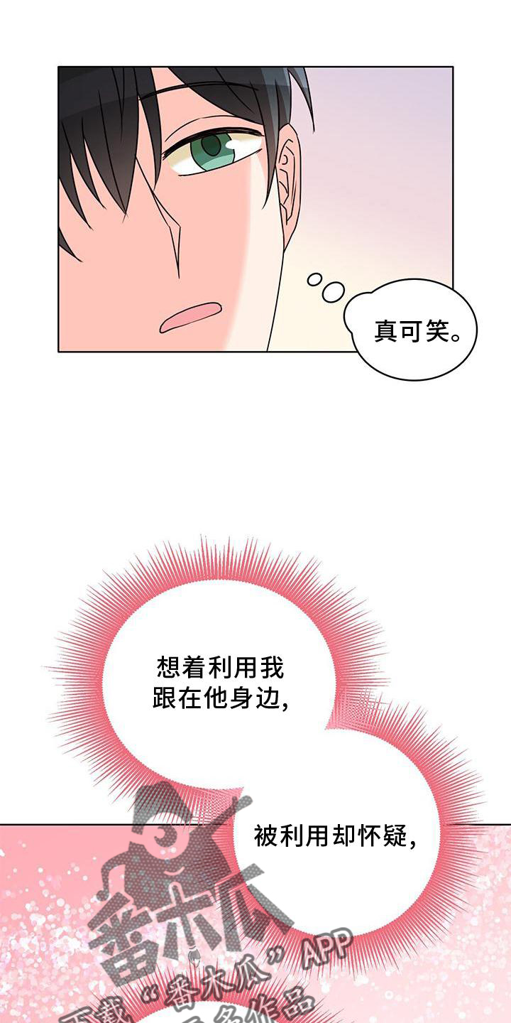第38章：另一个秘密15