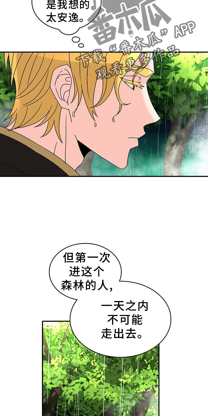 第26章：爱河13
