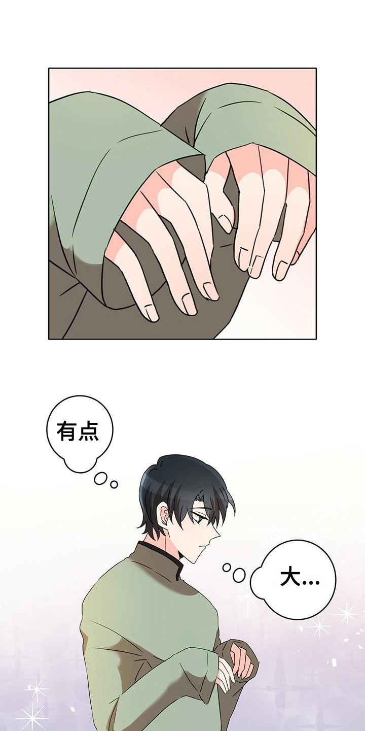 第12章：捉摸不透 0