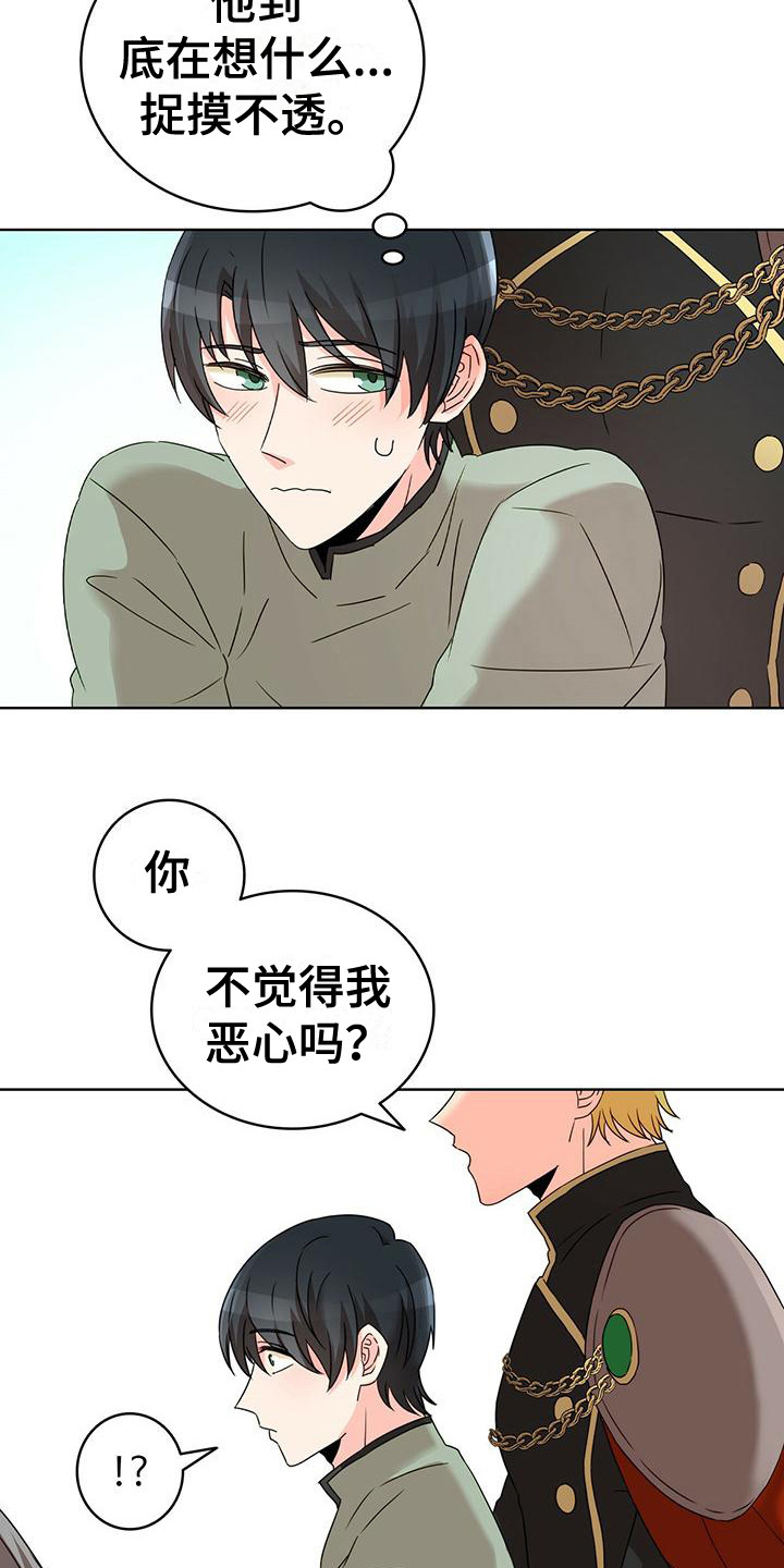 第12章：捉摸不透 14