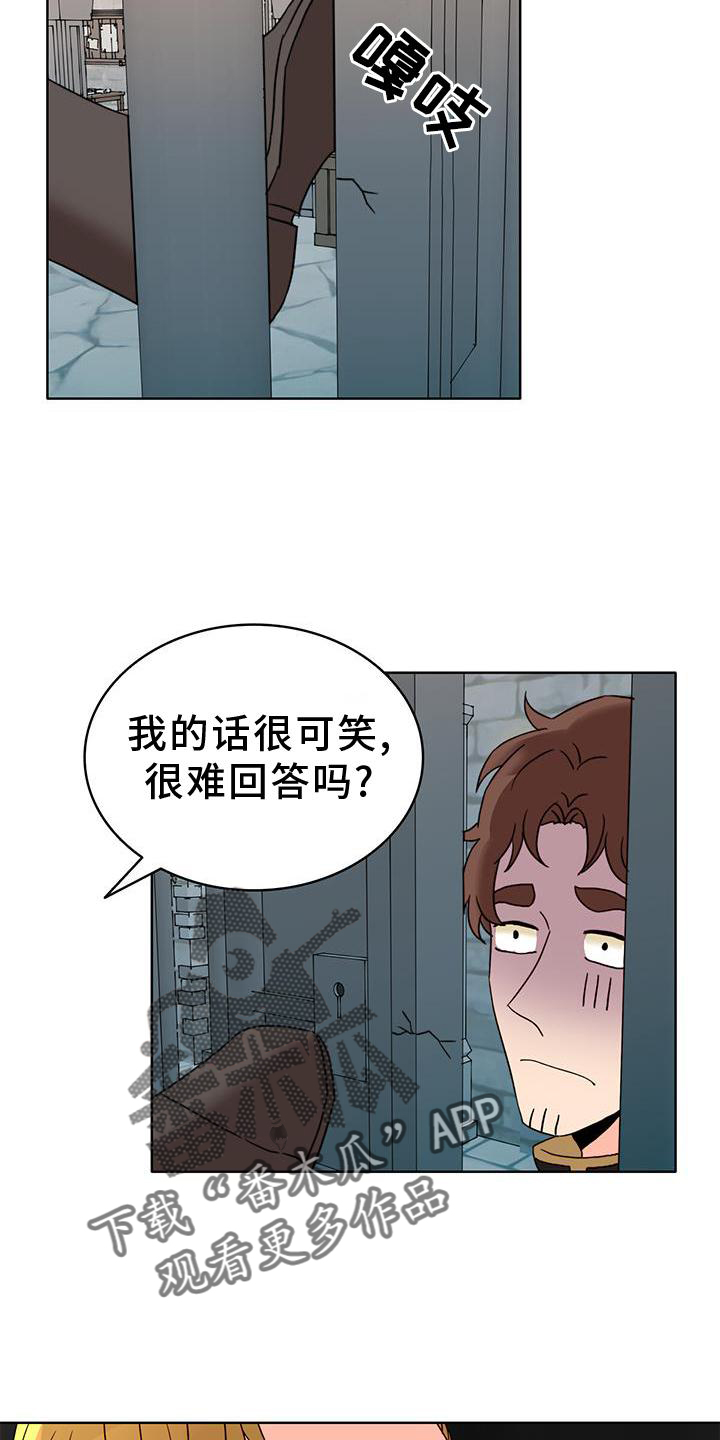第45章：审问8
