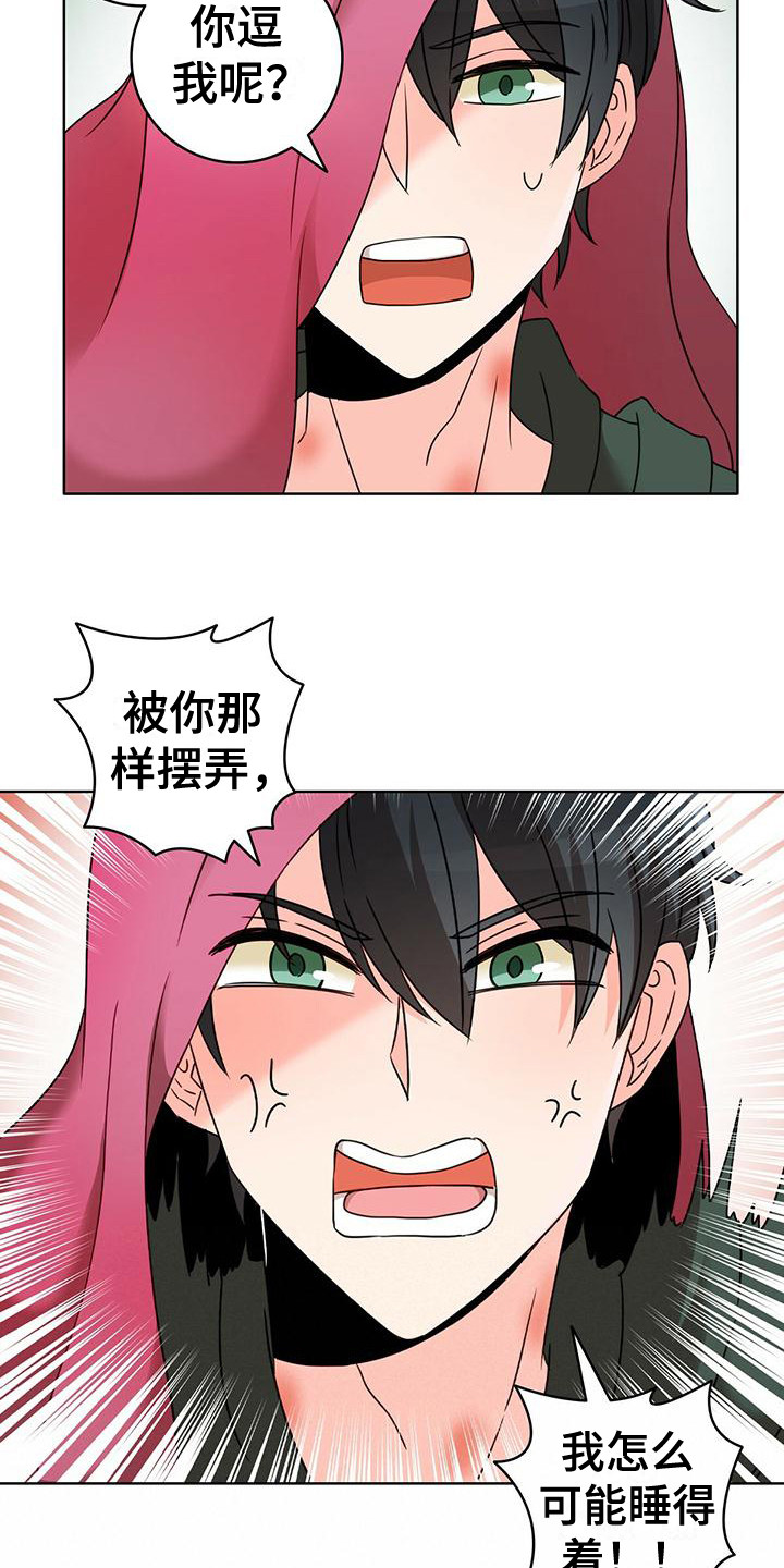 第10章：有待观察 11