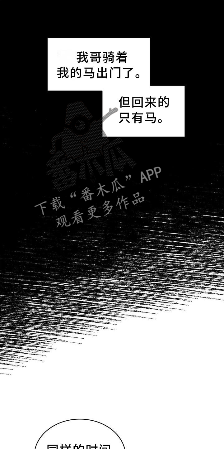 第36章：意外12