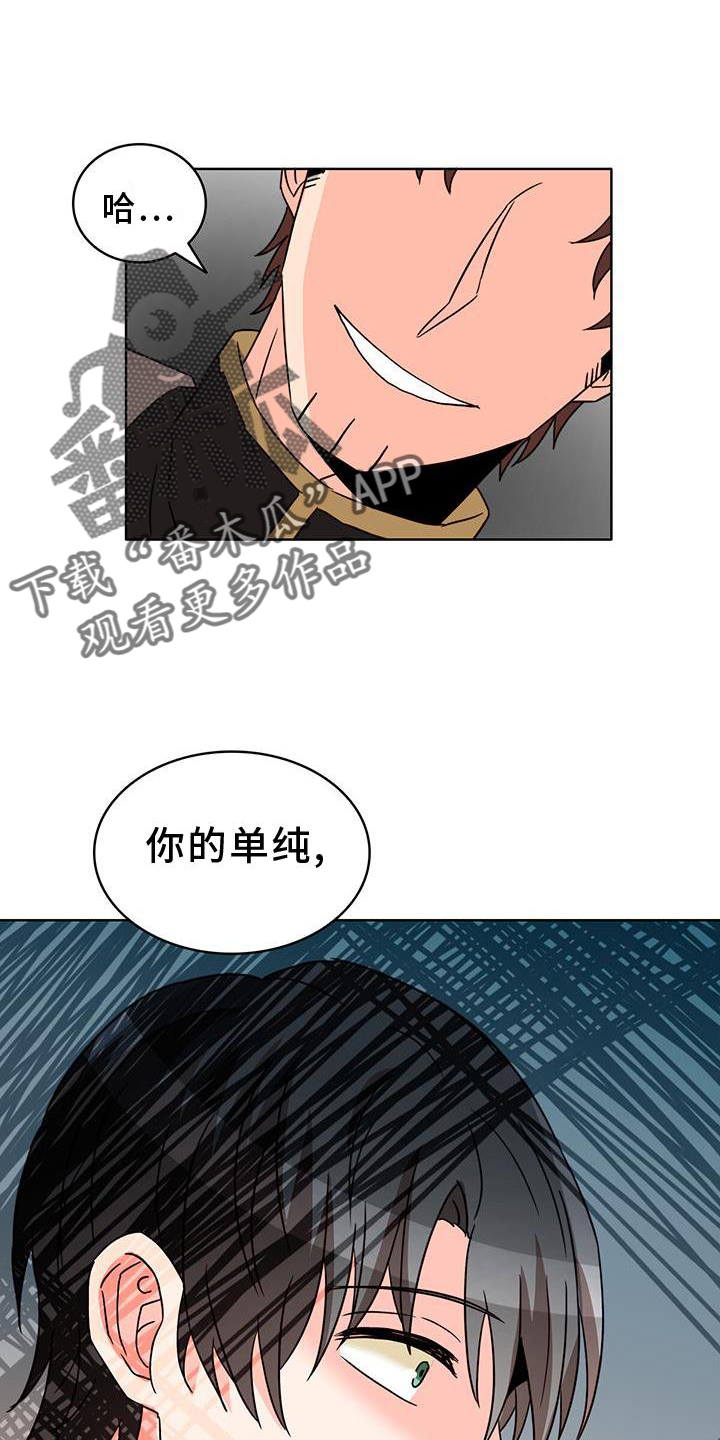 第44章：偏心7