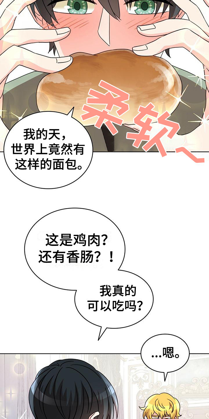 第16章：很开心11