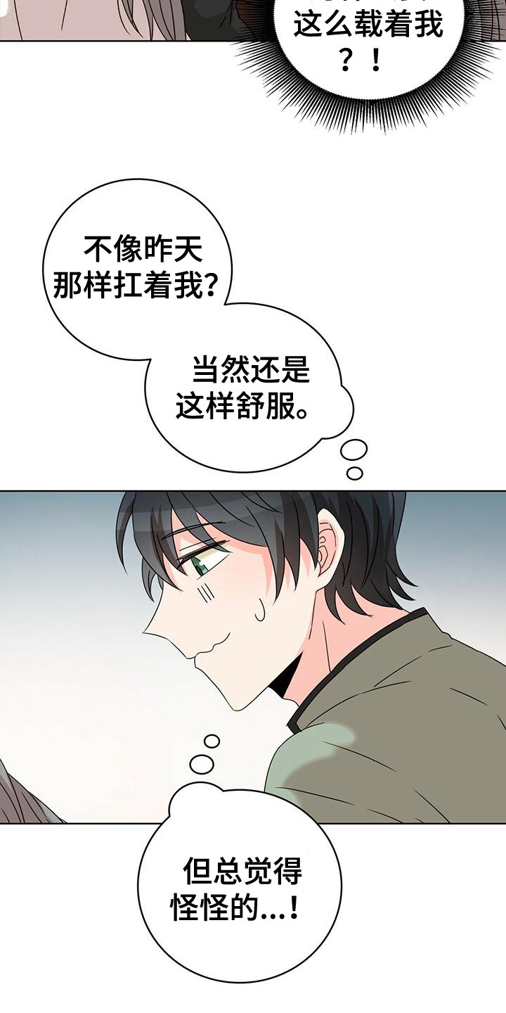 第12章：捉摸不透 9