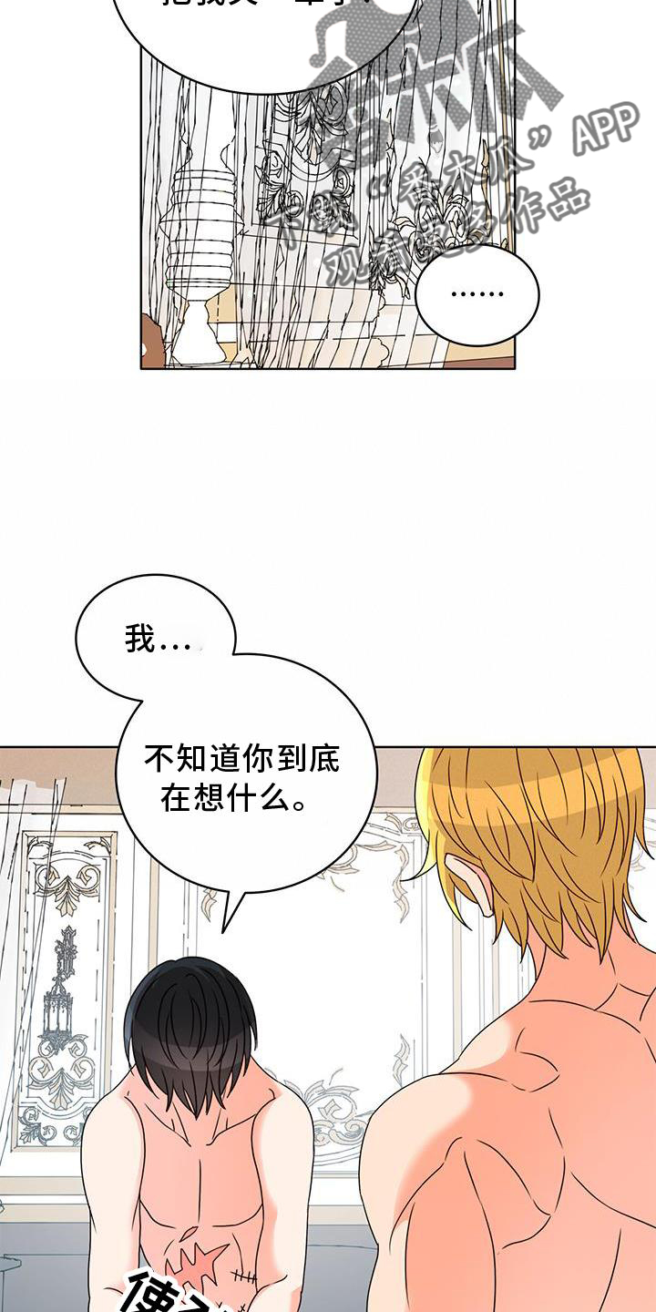 第41章：不正常7
