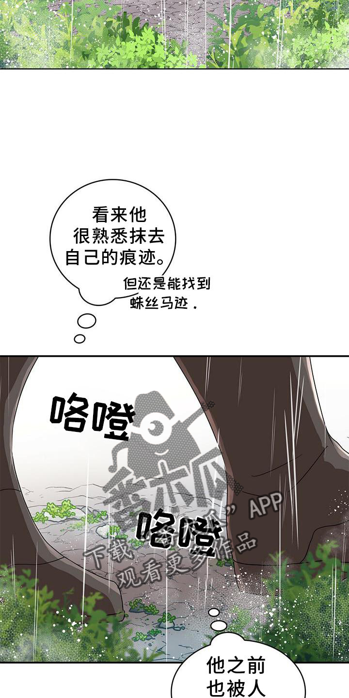 第26章：爱河11